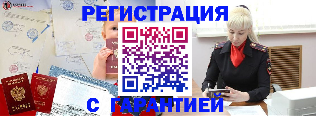 прописка иностранных граждан в Нижнем Ломове