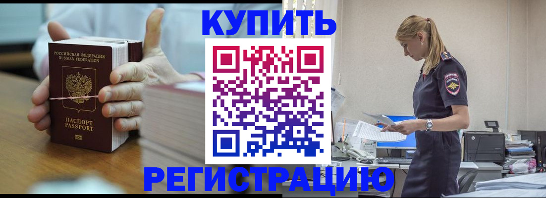 прописка законно в Нижнем Ломове