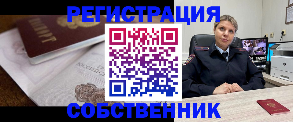 прописка для военкомата в Нижнем Ломове