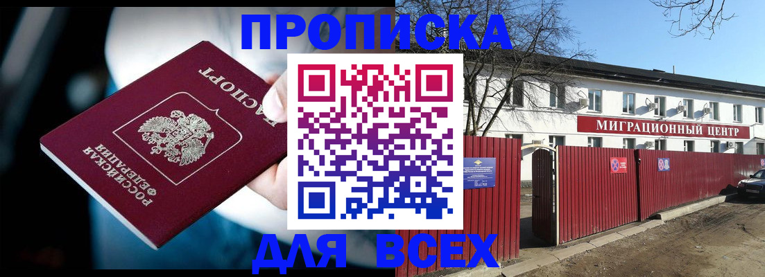 временная регистрация в квартире в Нижнем Ломове