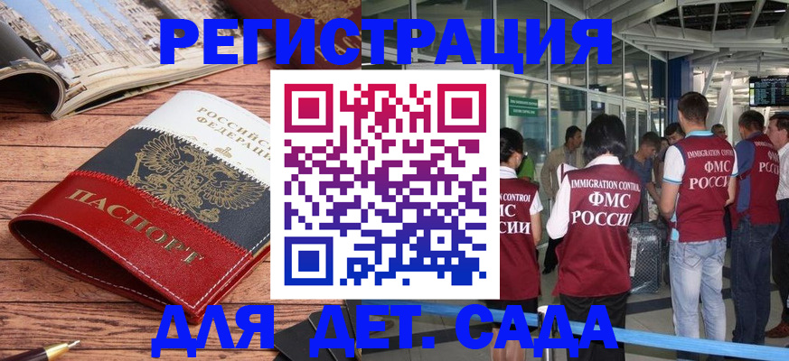 прописка в Нижнем Ломове